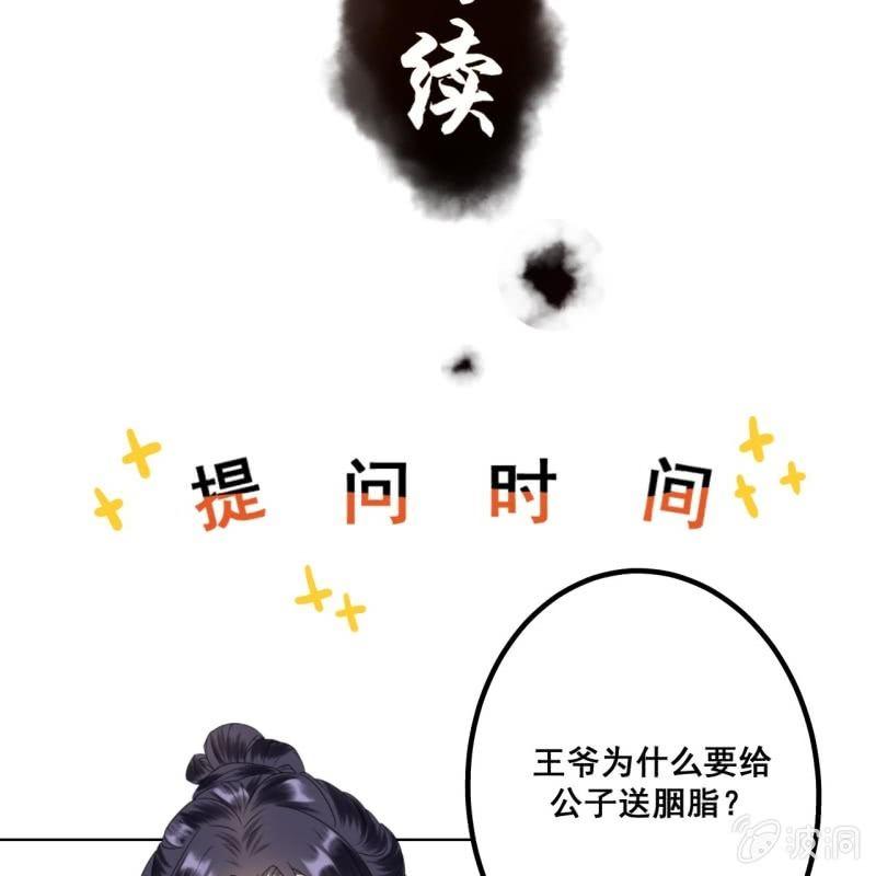 傲娇王爷太难追韩漫全集-第51话 偷偷溜出府无删减无遮挡章节图片 