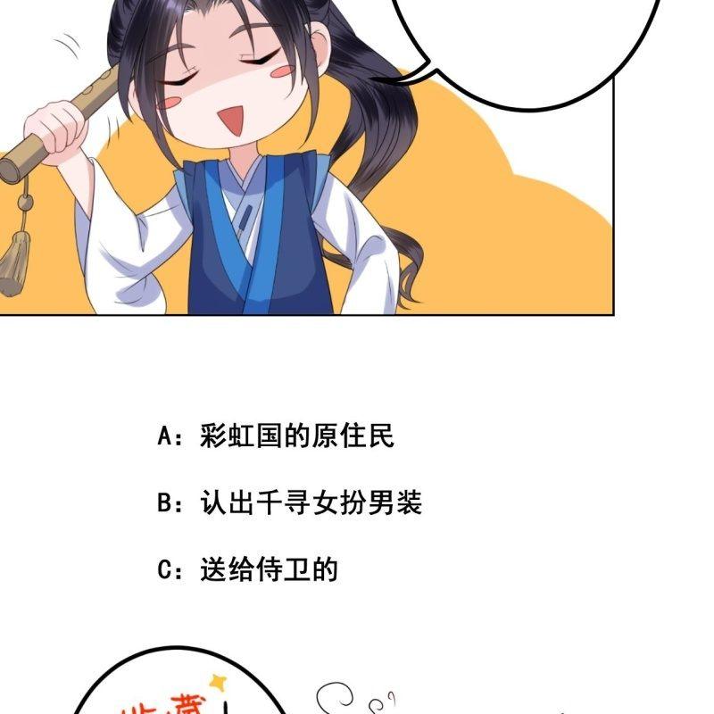 傲娇王爷太难追韩漫全集-第51话 偷偷溜出府无删减无遮挡章节图片 