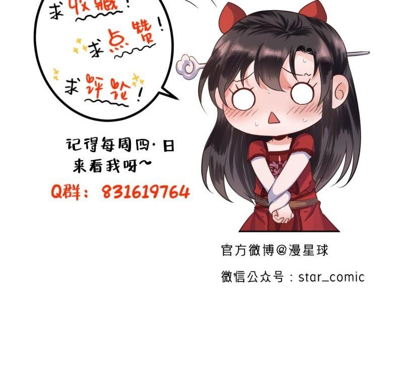 傲娇王爷太难追韩漫全集-第51话 偷偷溜出府无删减无遮挡章节图片 