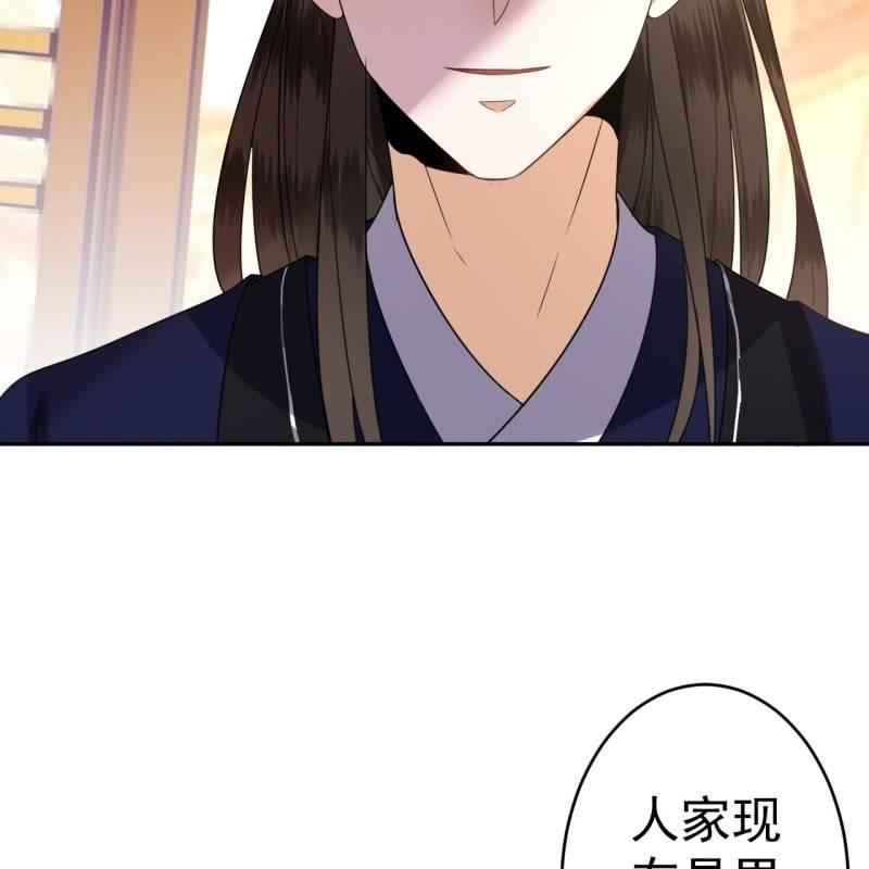 傲娇王爷太难追韩漫全集-第52话 买来送你无删减无遮挡章节图片 