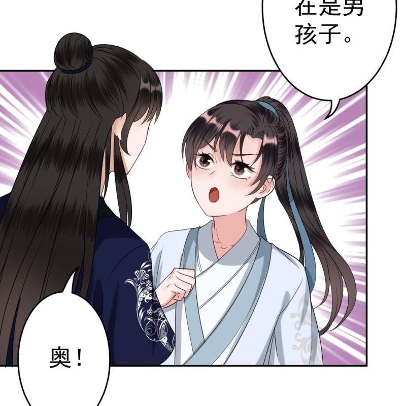 傲娇王爷太难追韩漫全集-第52话 买来送你无删减无遮挡章节图片 