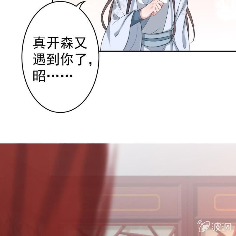 傲娇王爷太难追韩漫全集-第52话 买来送你无删减无遮挡章节图片 