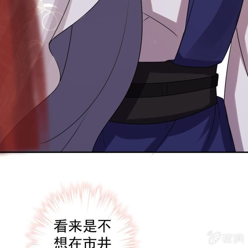 傲娇王爷太难追韩漫全集-第52话 买来送你无删减无遮挡章节图片 