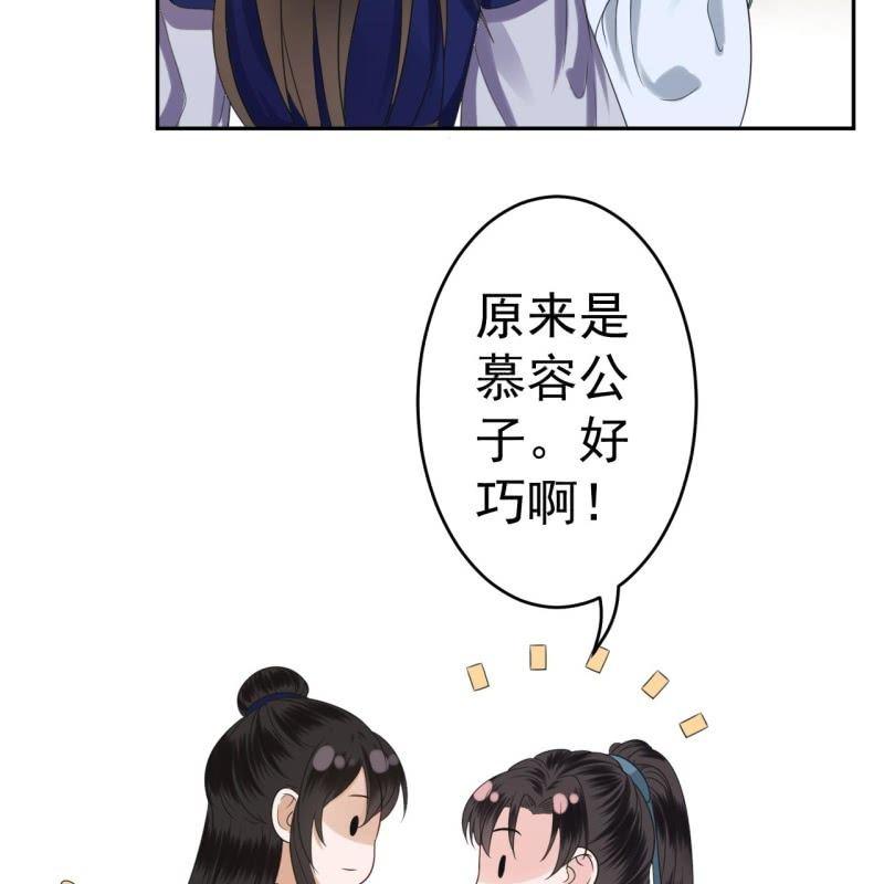 傲娇王爷太难追韩漫全集-第52话 买来送你无删减无遮挡章节图片 