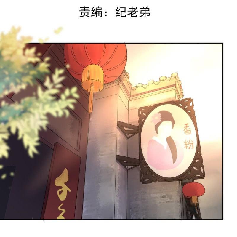 傲娇王爷太难追韩漫全集-第52话 买来送你无删减无遮挡章节图片 