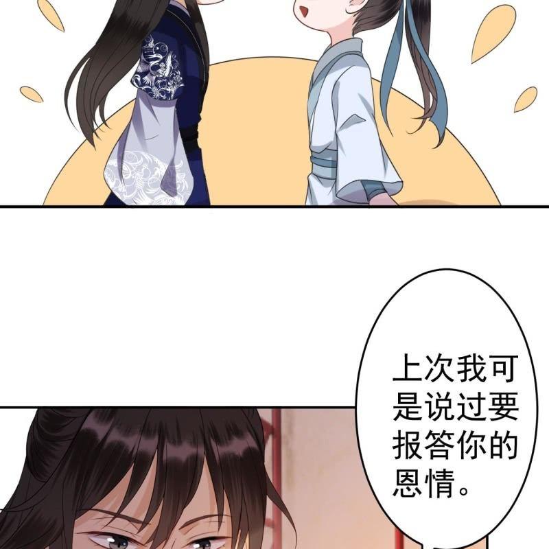 傲娇王爷太难追韩漫全集-第52话 买来送你无删减无遮挡章节图片 