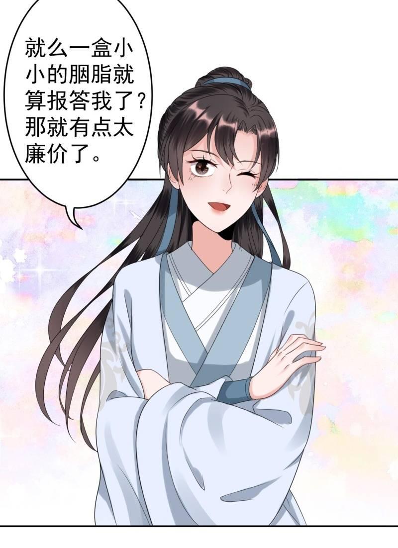 傲娇王爷太难追韩漫全集-第52话 买来送你无删减无遮挡章节图片 