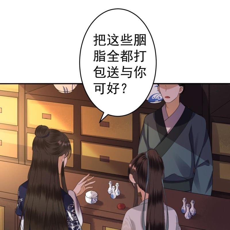 傲娇王爷太难追韩漫全集-第52话 买来送你无删减无遮挡章节图片 