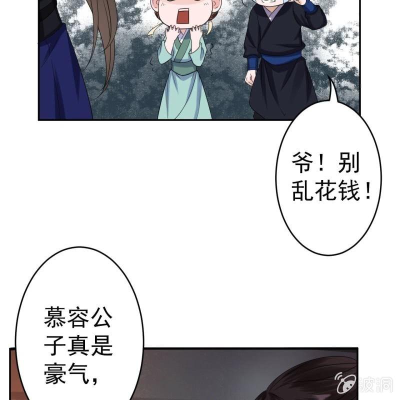 傲娇王爷太难追韩漫全集-第52话 买来送你无删减无遮挡章节图片 