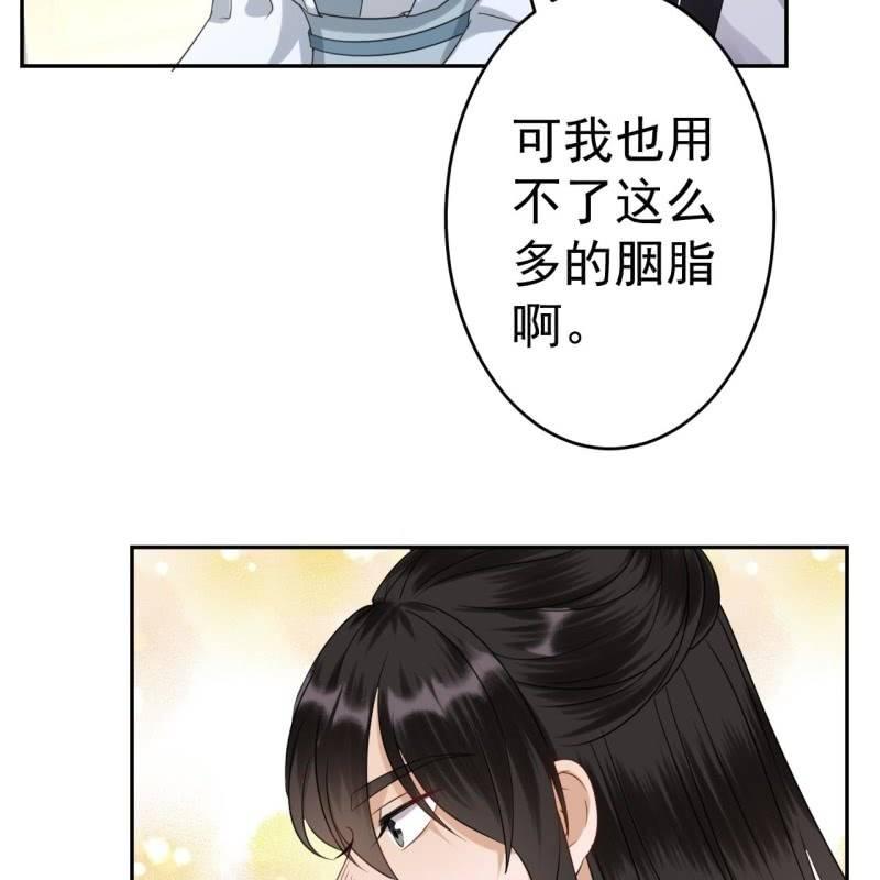 傲娇王爷太难追韩漫全集-第52话 买来送你无删减无遮挡章节图片 