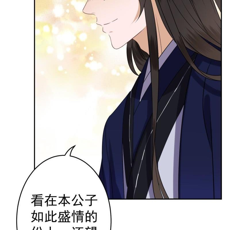 傲娇王爷太难追韩漫全集-第52话 买来送你无删减无遮挡章节图片 