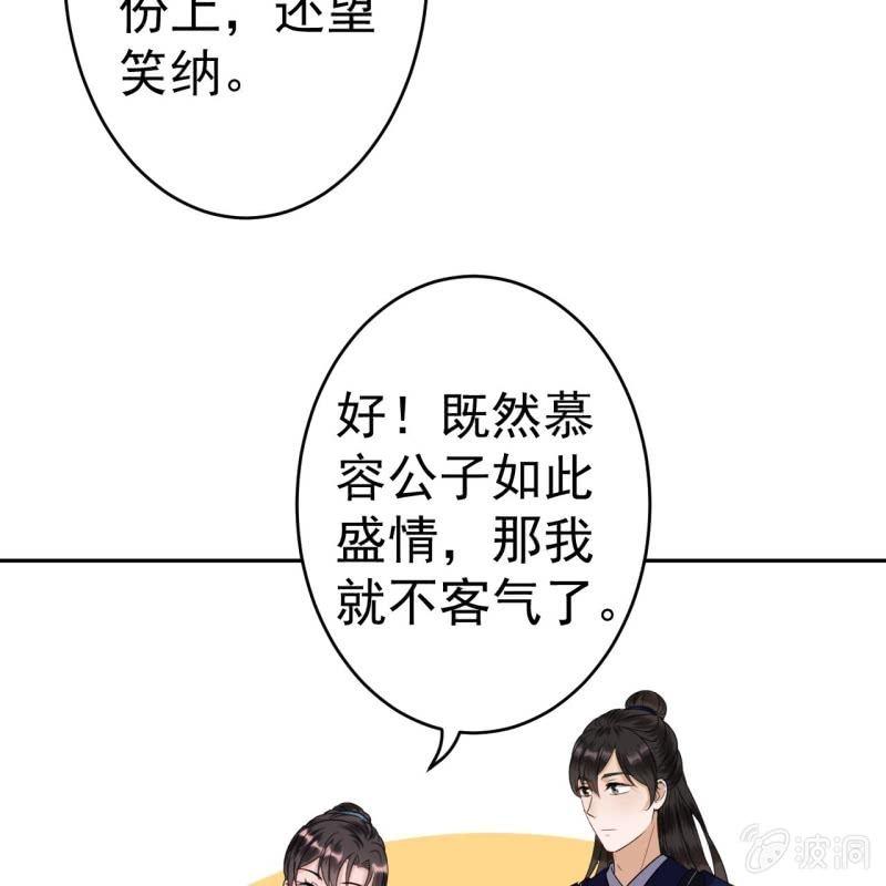 傲娇王爷太难追韩漫全集-第52话 买来送你无删减无遮挡章节图片 