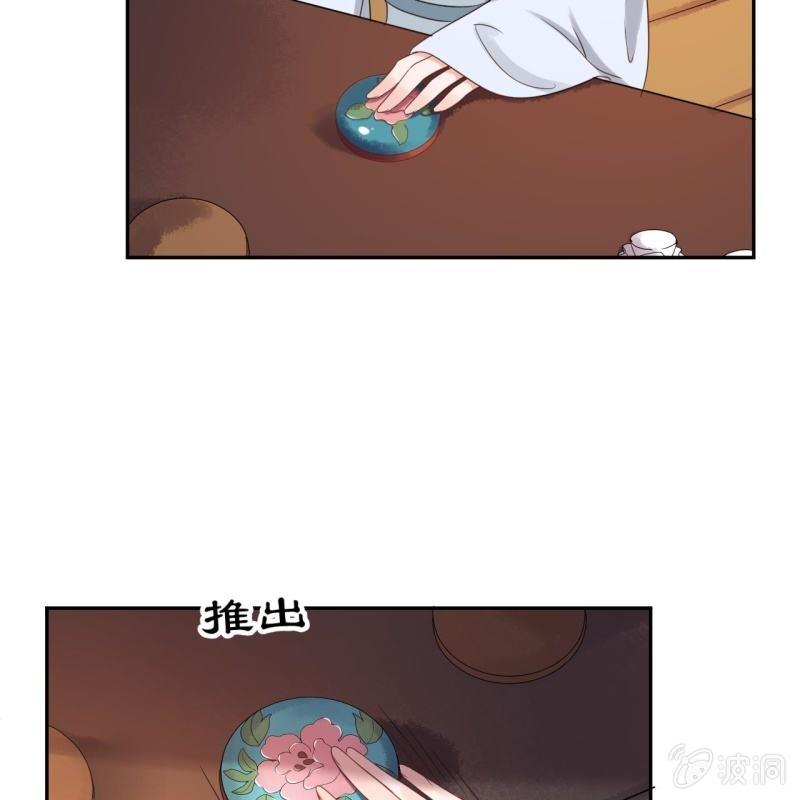 傲娇王爷太难追韩漫全集-第52话 买来送你无删减无遮挡章节图片 