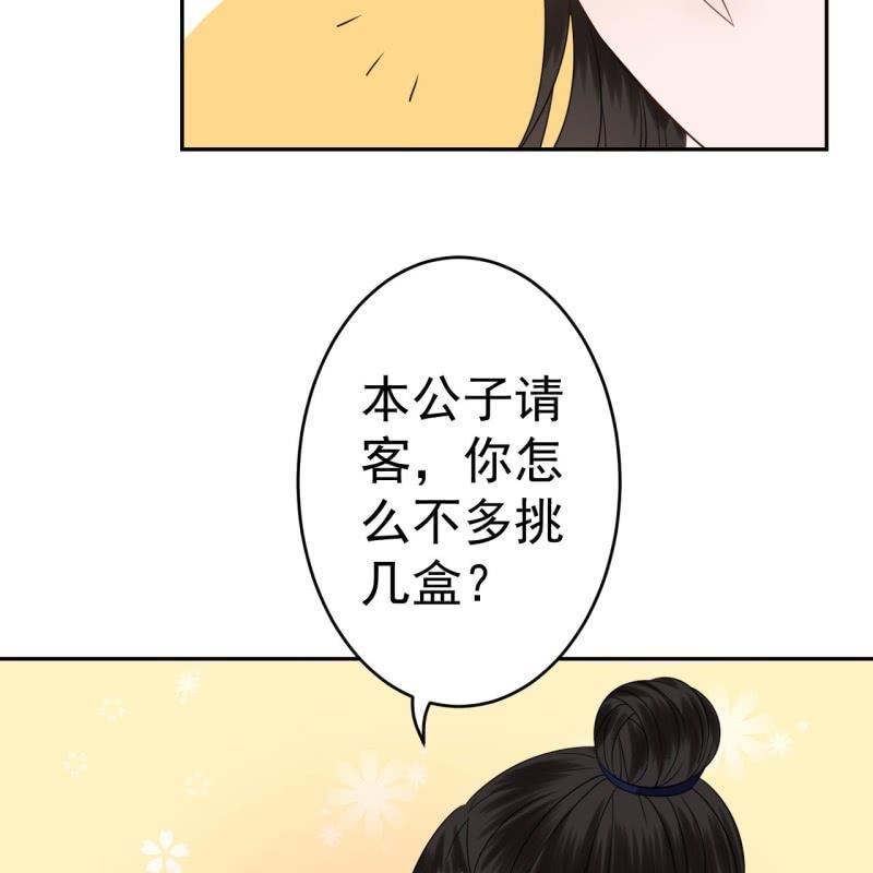 傲娇王爷太难追韩漫全集-第52话 买来送你无删减无遮挡章节图片 