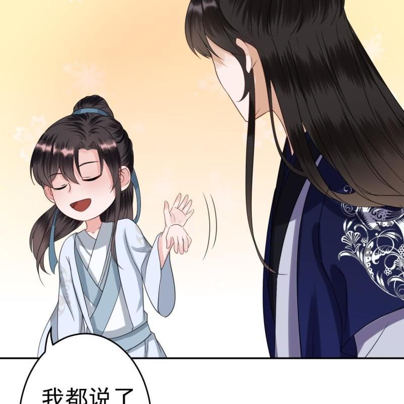 傲娇王爷太难追韩漫全集-第52话 买来送你无删减无遮挡章节图片 