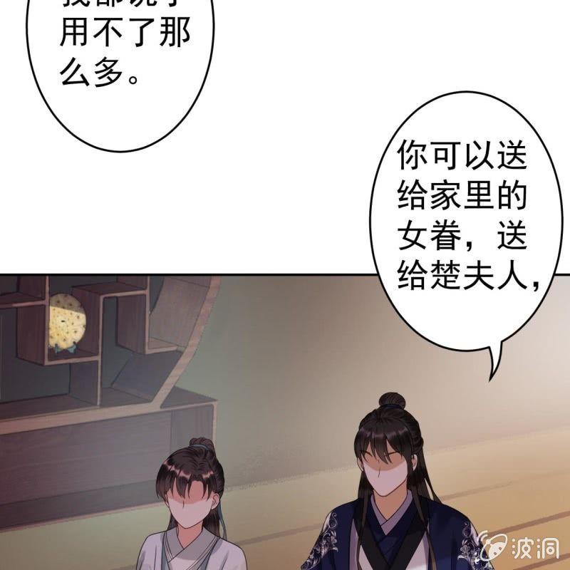 傲娇王爷太难追韩漫全集-第52话 买来送你无删减无遮挡章节图片 