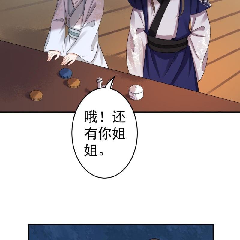 傲娇王爷太难追韩漫全集-第52话 买来送你无删减无遮挡章节图片 