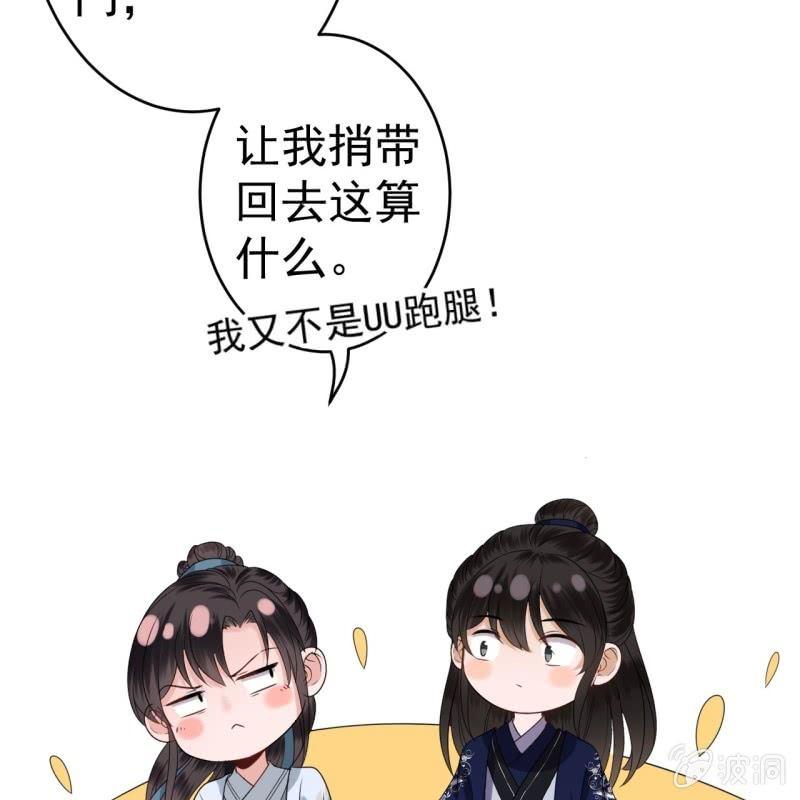 傲娇王爷太难追韩漫全集-第52话 买来送你无删减无遮挡章节图片 
