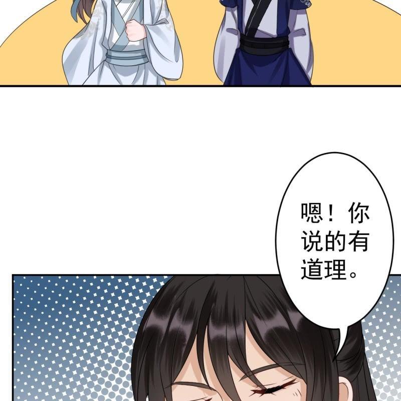 傲娇王爷太难追韩漫全集-第52话 买来送你无删减无遮挡章节图片 