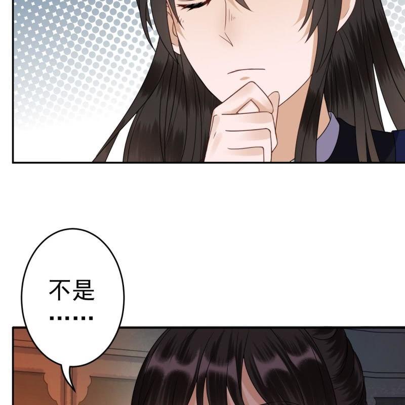 傲娇王爷太难追韩漫全集-第52话 买来送你无删减无遮挡章节图片 