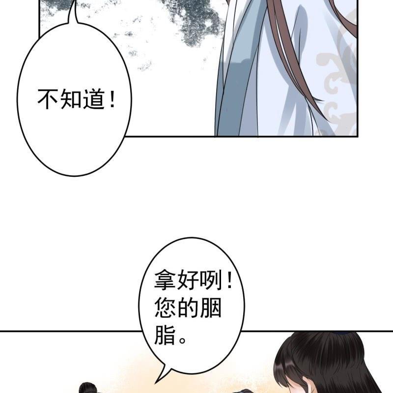 傲娇王爷太难追韩漫全集-第52话 买来送你无删减无遮挡章节图片 
