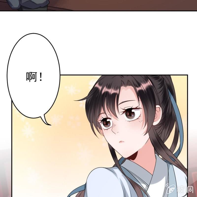 傲娇王爷太难追韩漫全集-第52话 买来送你无删减无遮挡章节图片 