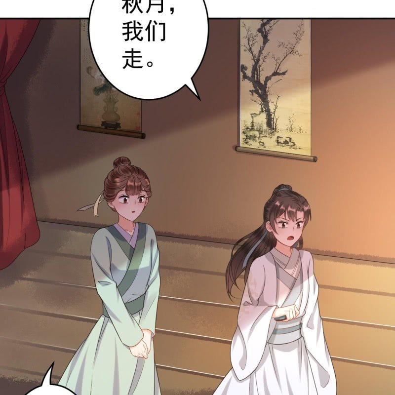 傲娇王爷太难追韩漫全集-第52话 买来送你无删减无遮挡章节图片 