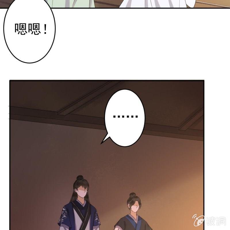 傲娇王爷太难追韩漫全集-第52话 买来送你无删减无遮挡章节图片 