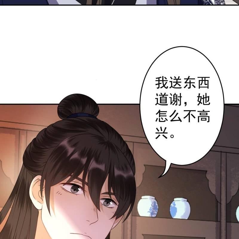 傲娇王爷太难追韩漫全集-第52话 买来送你无删减无遮挡章节图片 