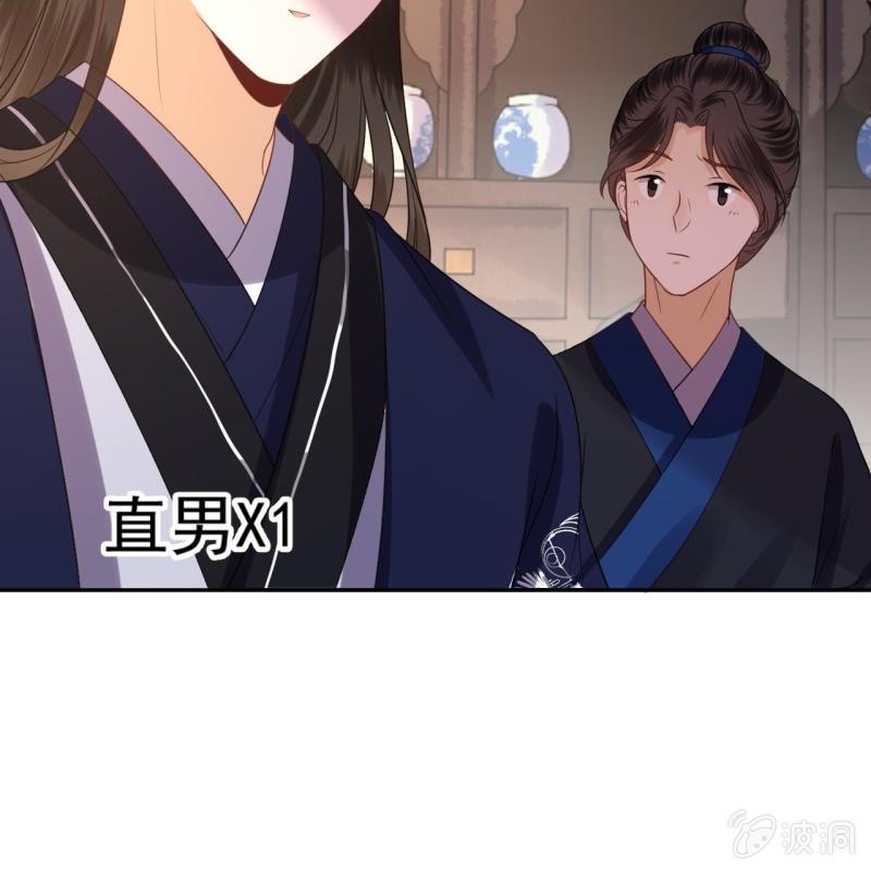 傲娇王爷太难追韩漫全集-第52话 买来送你无删减无遮挡章节图片 