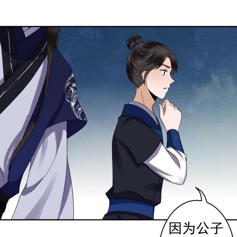 傲娇王爷太难追韩漫全集-第52话 买来送你无删减无遮挡章节图片 