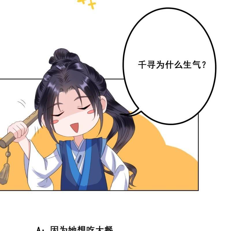 傲娇王爷太难追韩漫全集-第52话 买来送你无删减无遮挡章节图片 