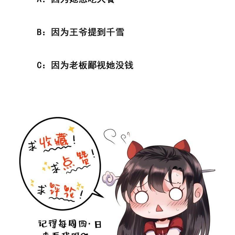 傲娇王爷太难追韩漫全集-第52话 买来送你无删减无遮挡章节图片 
