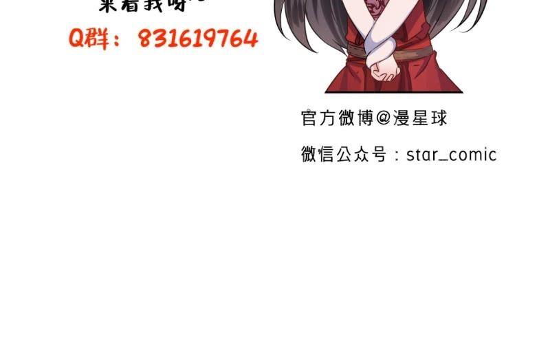 傲娇王爷太难追韩漫全集-第52话 买来送你无删减无遮挡章节图片 