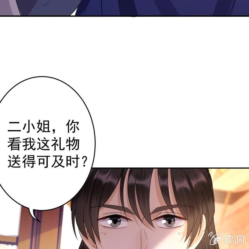 傲娇王爷太难追韩漫全集-第52话 买来送你无删减无遮挡章节图片 