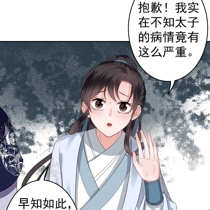 傲娇王爷太难追韩漫全集-第53话 你这是嫉妒无删减无遮挡章节图片 