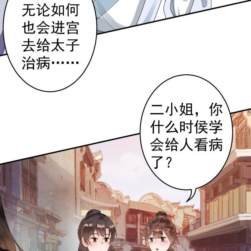 傲娇王爷太难追韩漫全集-第53话 你这是嫉妒无删减无遮挡章节图片 