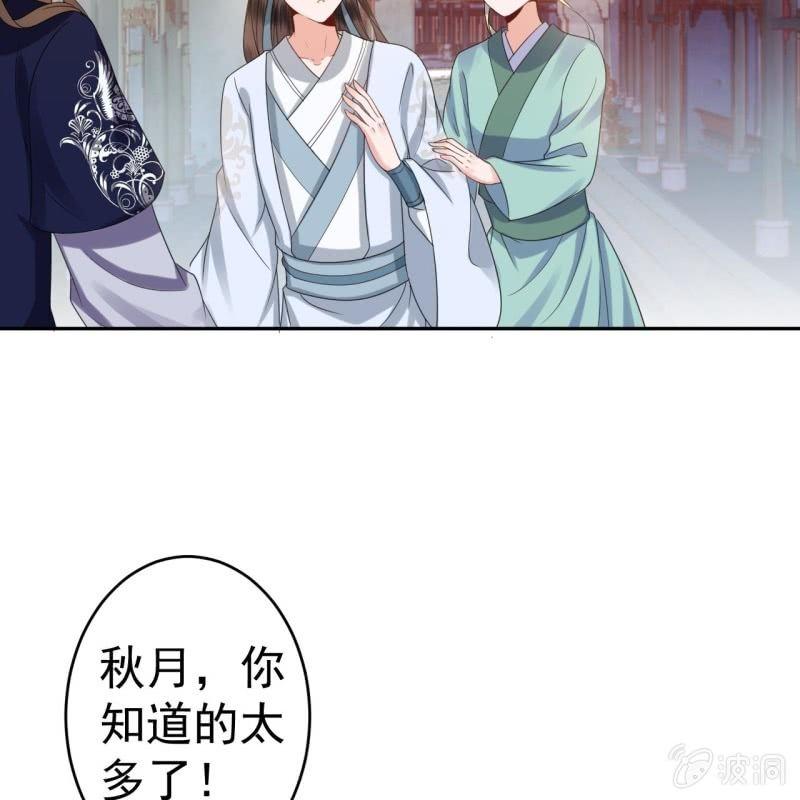 傲娇王爷太难追韩漫全集-第53话 你这是嫉妒无删减无遮挡章节图片 