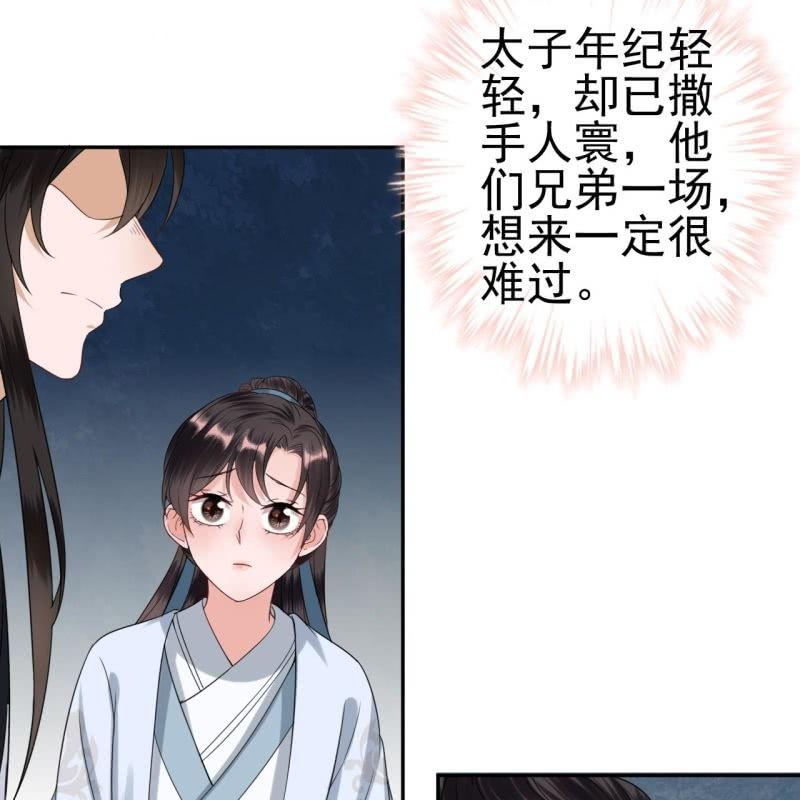 傲娇王爷太难追韩漫全集-第53话 你这是嫉妒无删减无遮挡章节图片 