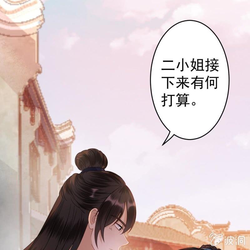 傲娇王爷太难追韩漫全集-第53话 你这是嫉妒无删减无遮挡章节图片 