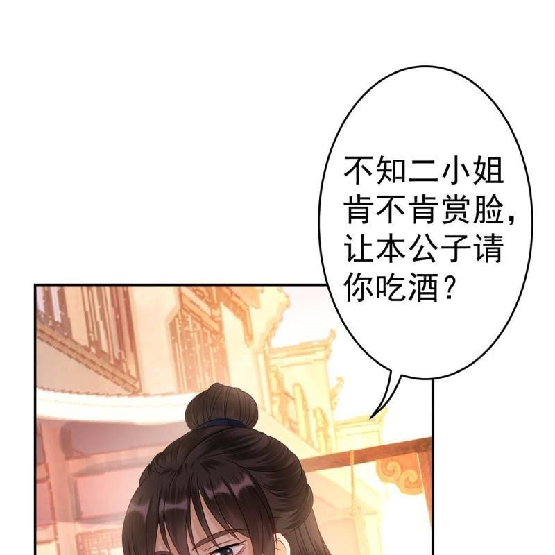 傲娇王爷太难追韩漫全集-第53话 你这是嫉妒无删减无遮挡章节图片 