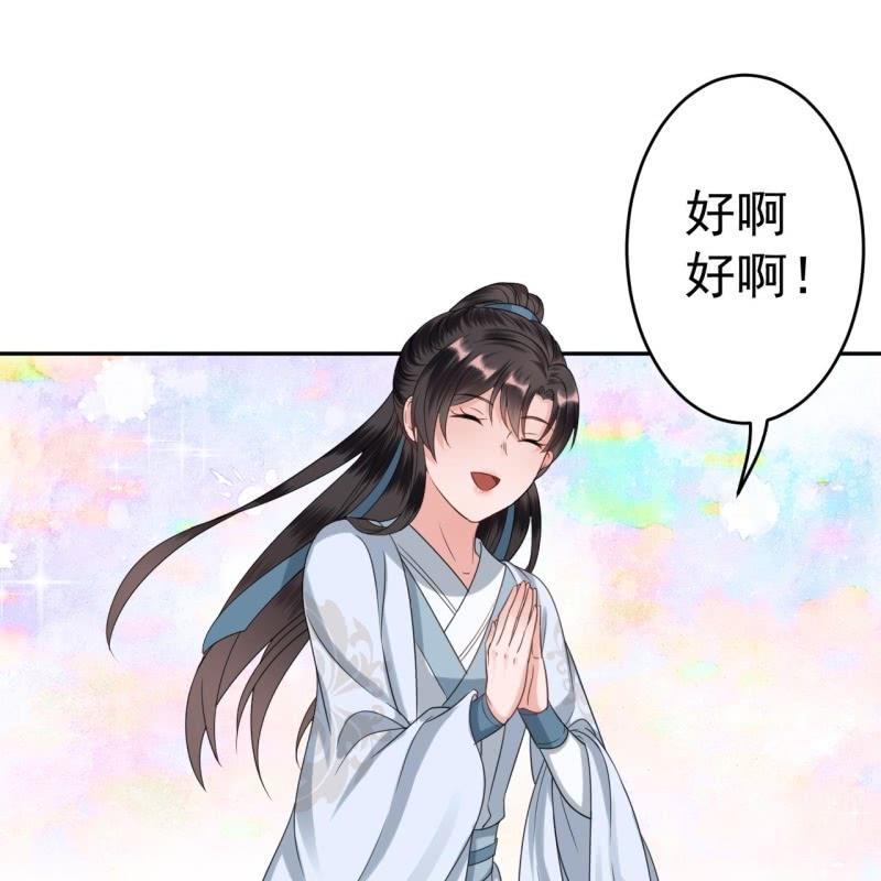 傲娇王爷太难追韩漫全集-第53话 你这是嫉妒无删减无遮挡章节图片 
