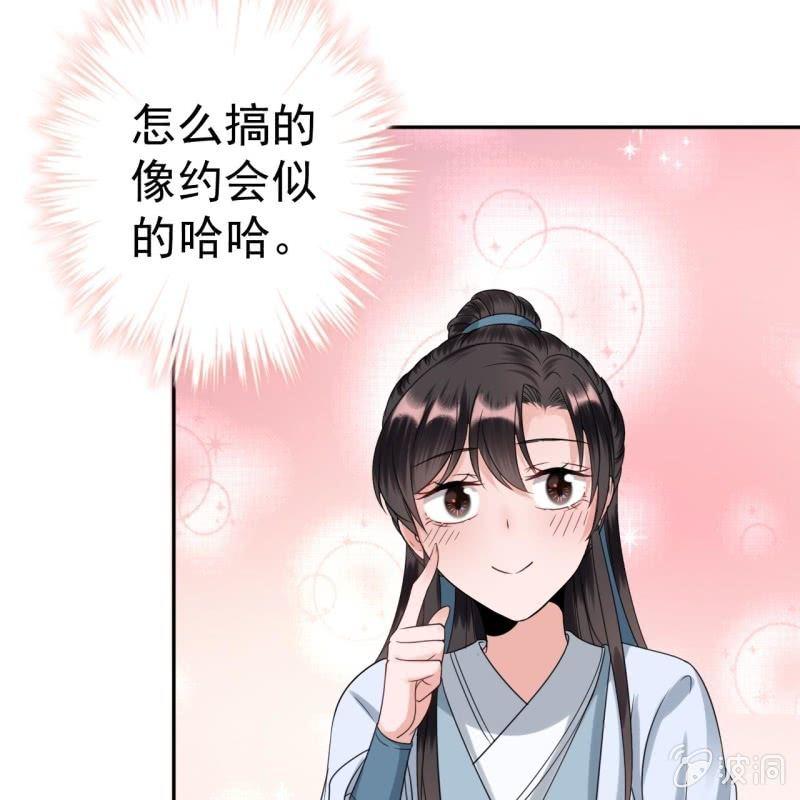 傲娇王爷太难追韩漫全集-第53话 你这是嫉妒无删减无遮挡章节图片 