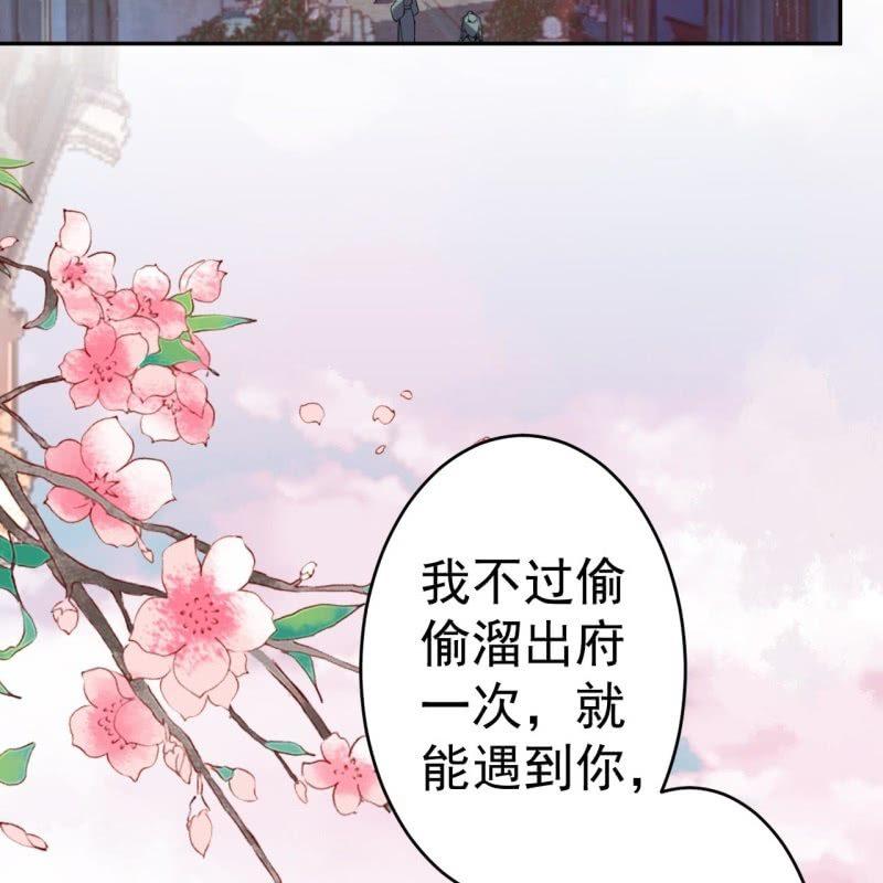 傲娇王爷太难追韩漫全集-第53话 你这是嫉妒无删减无遮挡章节图片 