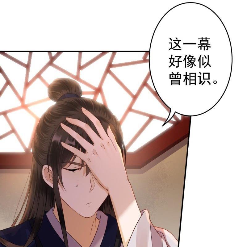 傲娇王爷太难追韩漫全集-第53话 你这是嫉妒无删减无遮挡章节图片 
