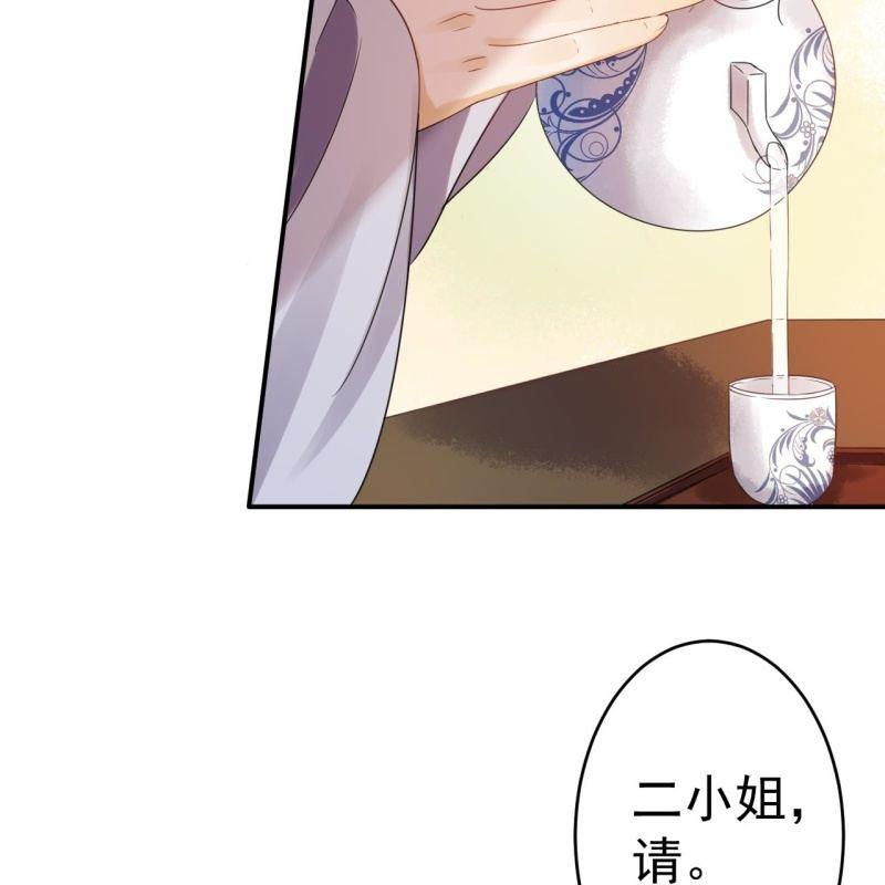 傲娇王爷太难追韩漫全集-第53话 你这是嫉妒无删减无遮挡章节图片 