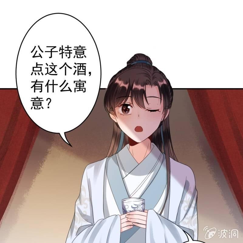 傲娇王爷太难追韩漫全集-第53话 你这是嫉妒无删减无遮挡章节图片 