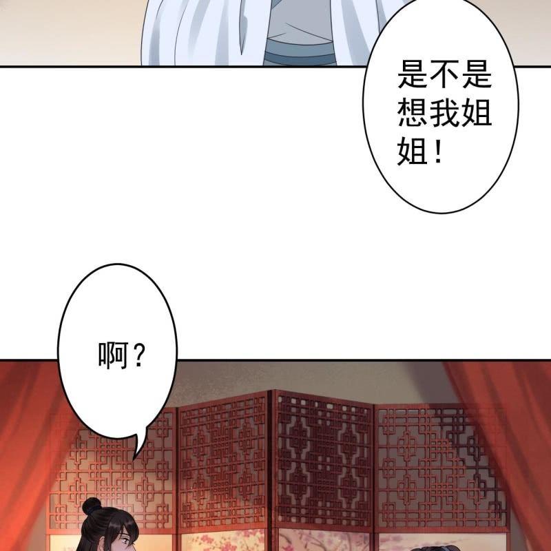 傲娇王爷太难追韩漫全集-第53话 你这是嫉妒无删减无遮挡章节图片 