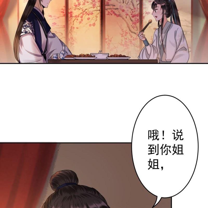 傲娇王爷太难追韩漫全集-第53话 你这是嫉妒无删减无遮挡章节图片 