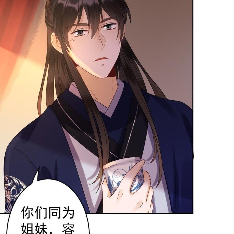 傲娇王爷太难追韩漫全集-第53话 你这是嫉妒无删减无遮挡章节图片 